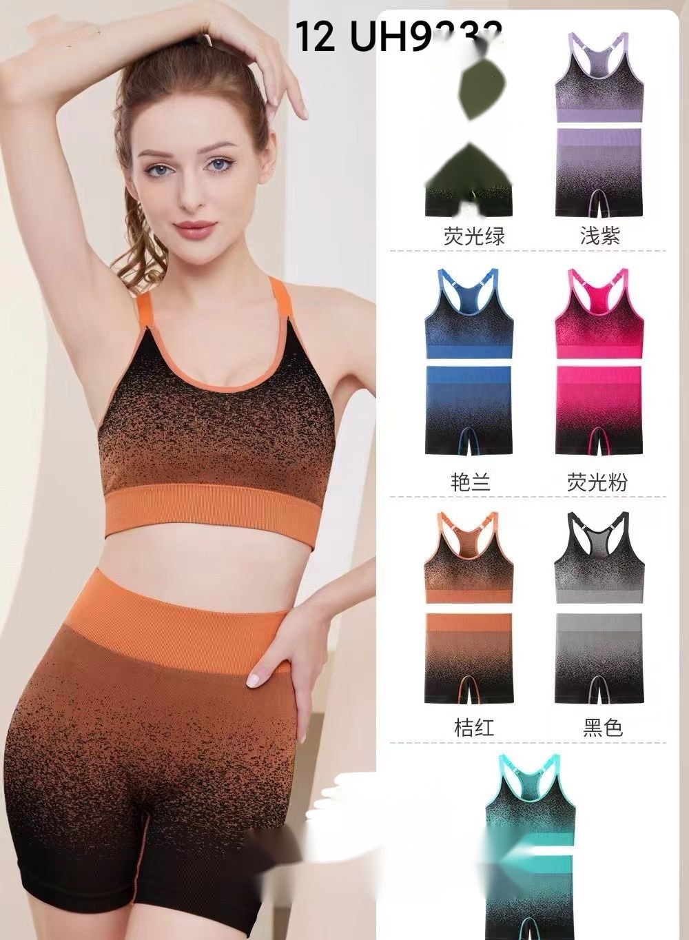 UH-9333 CONJUNTO DEPORTIVO X12