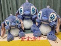 STICH NUEVO OJO CON ESTRELLAS 45CM