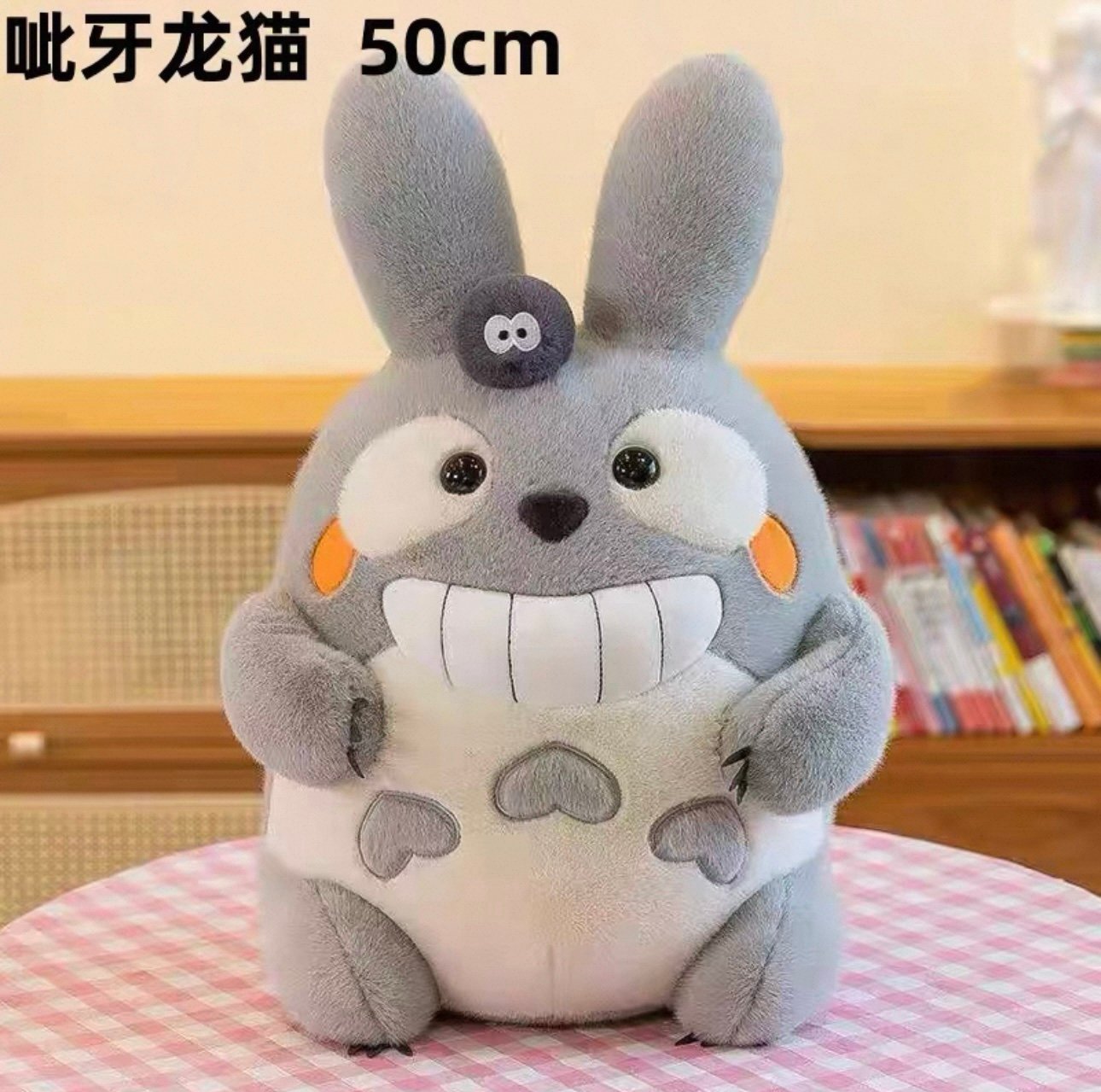 Totoro 50cm