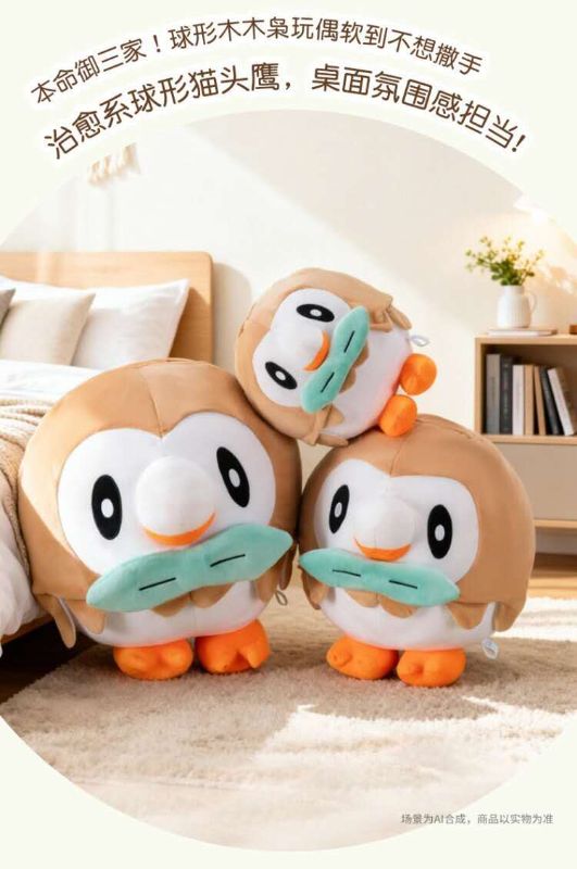 POKEMON MUDKIP 20CM