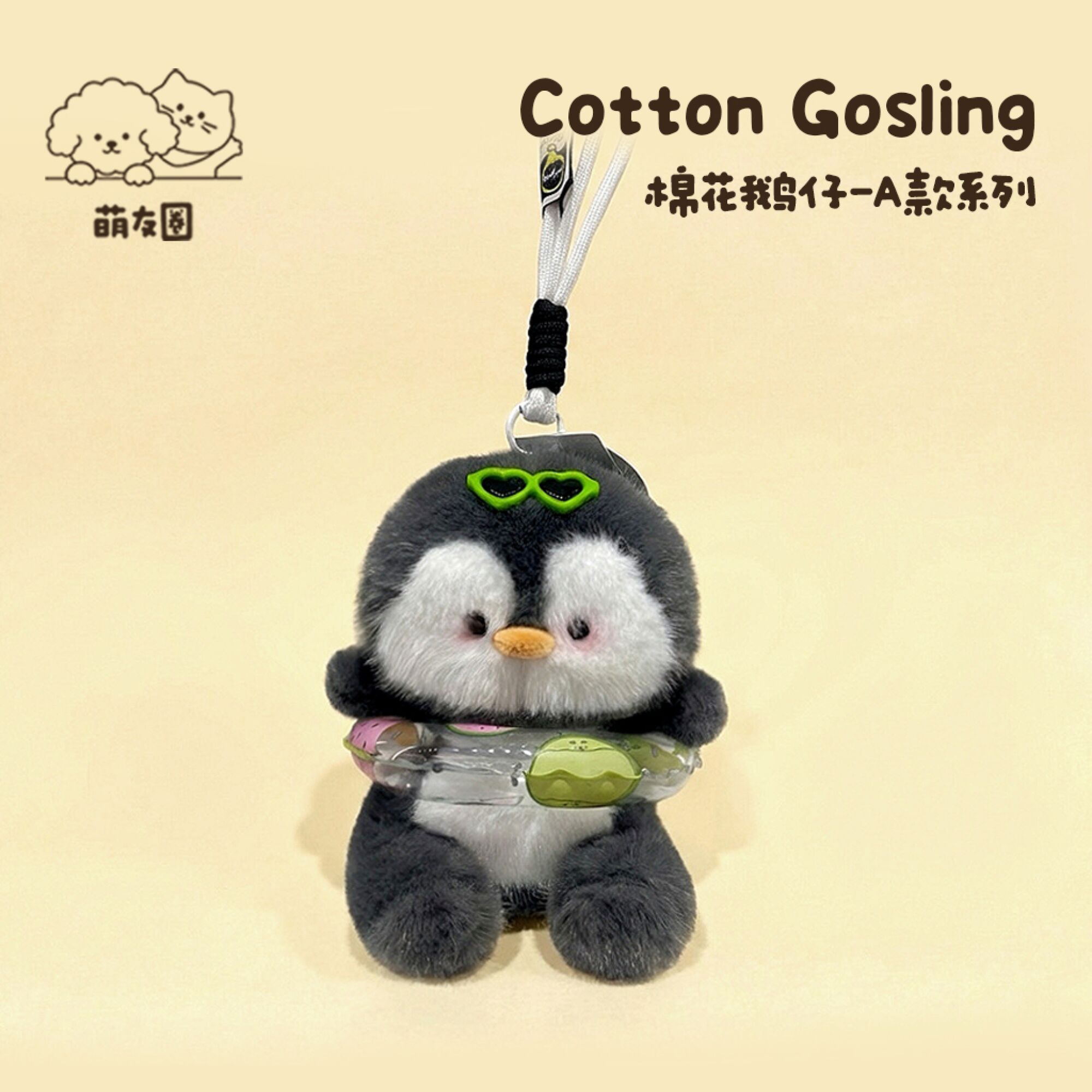 Peluche con flor 11cm