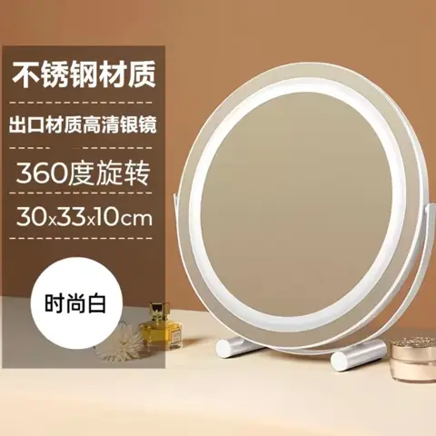ESPEJO C/ LUZ LED GIRATORIO C-3626